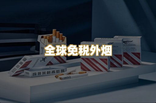 云霄高仿名烟